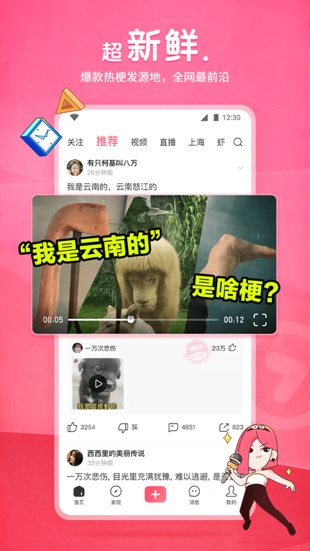 威海帅气男主招女奴截图