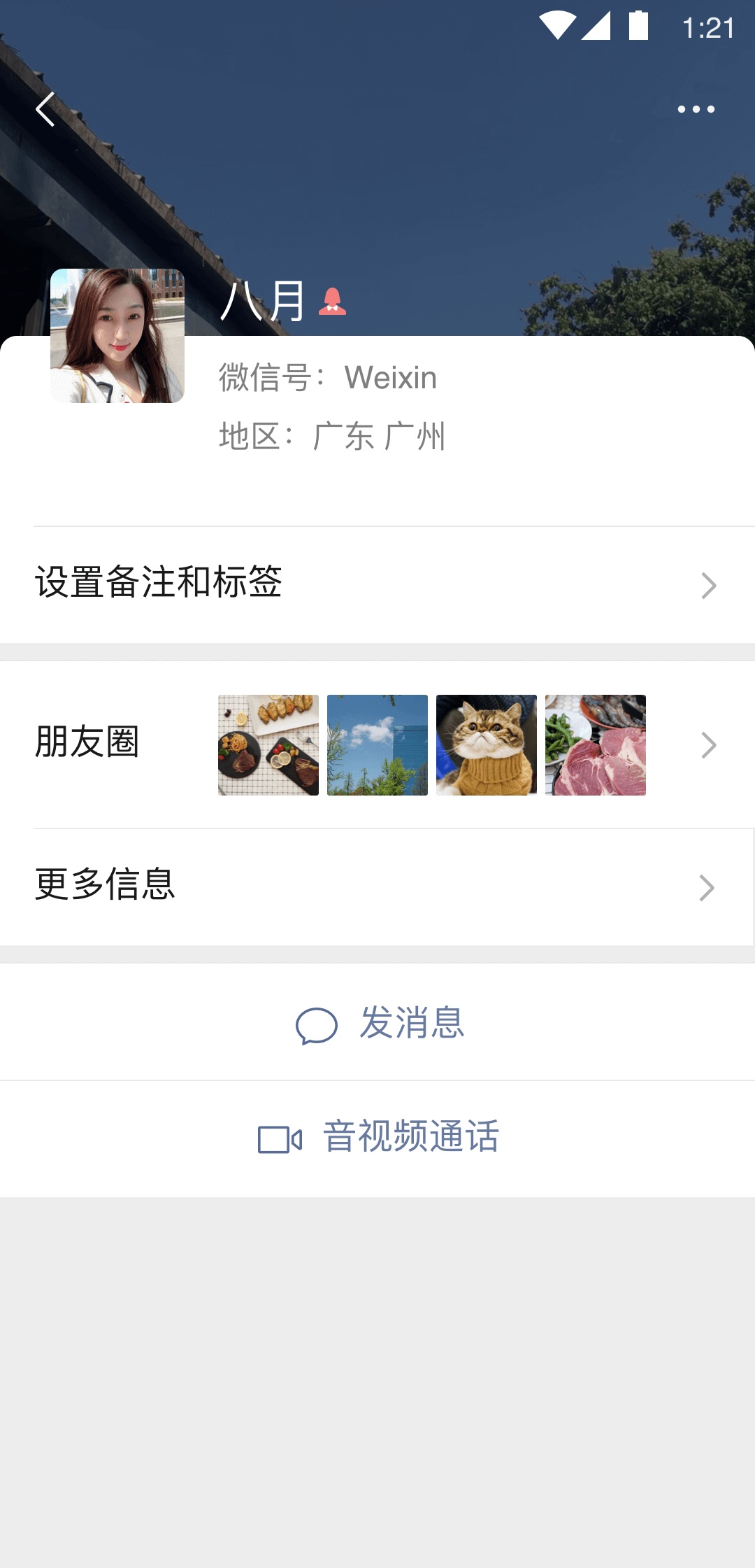 我的家在东北截图